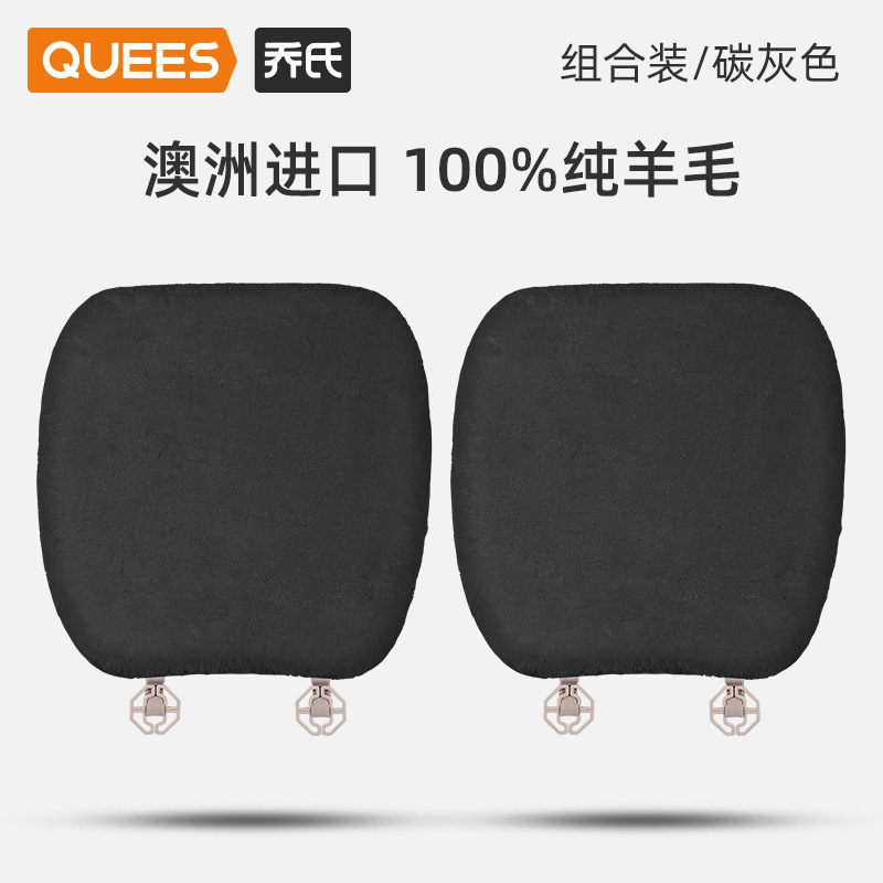 Seat Pad, Qìchē Wool pad - front-row-single-cushion-2-charcoal-gray