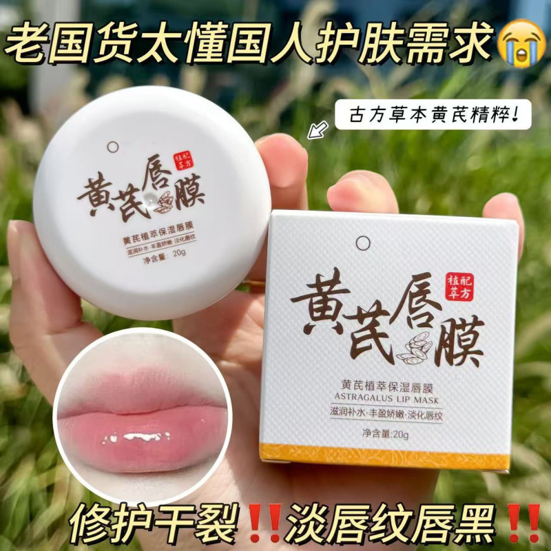 【秋冬唇膏】补水保湿防干裂不油腻软化角质呵护唇周唇油唇膜厂家|undefined