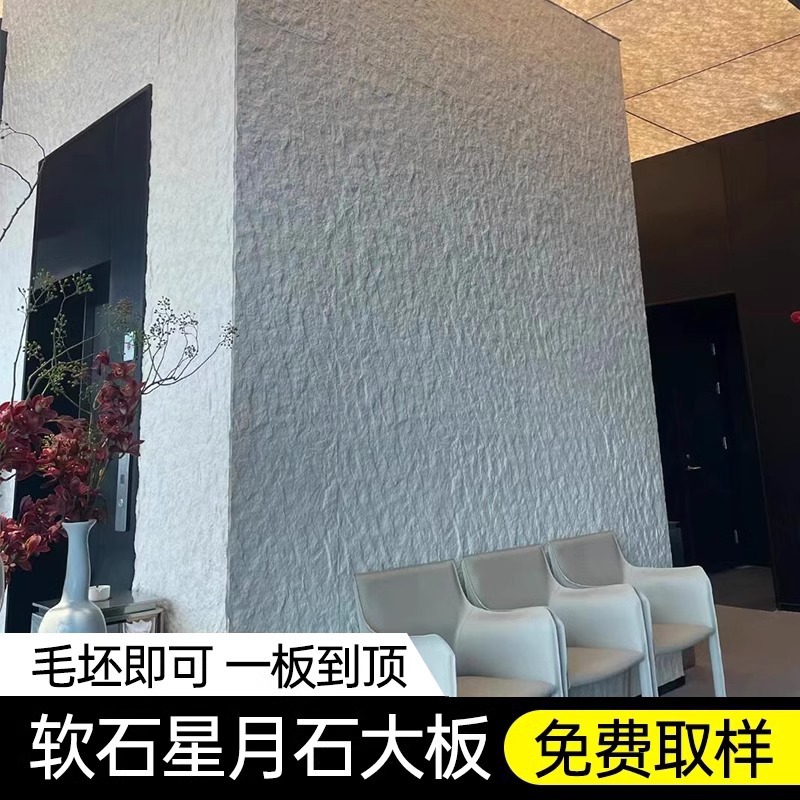 El tablero de pared de piedra de luna estrella de piedra blanda puede doblar la piedra del valle de la luna, la piedra de la vena, la piedra de la pared, la porcelana blanda, la piedra flexible, la piedra de la línea del patrón de tela