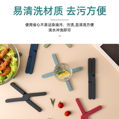 X-shaped creative foldable heat insulation mat for home kitchen, pots, pans, cups, and plates, anti-scald, high-temperature resistant silicone, non-slip dining table mat