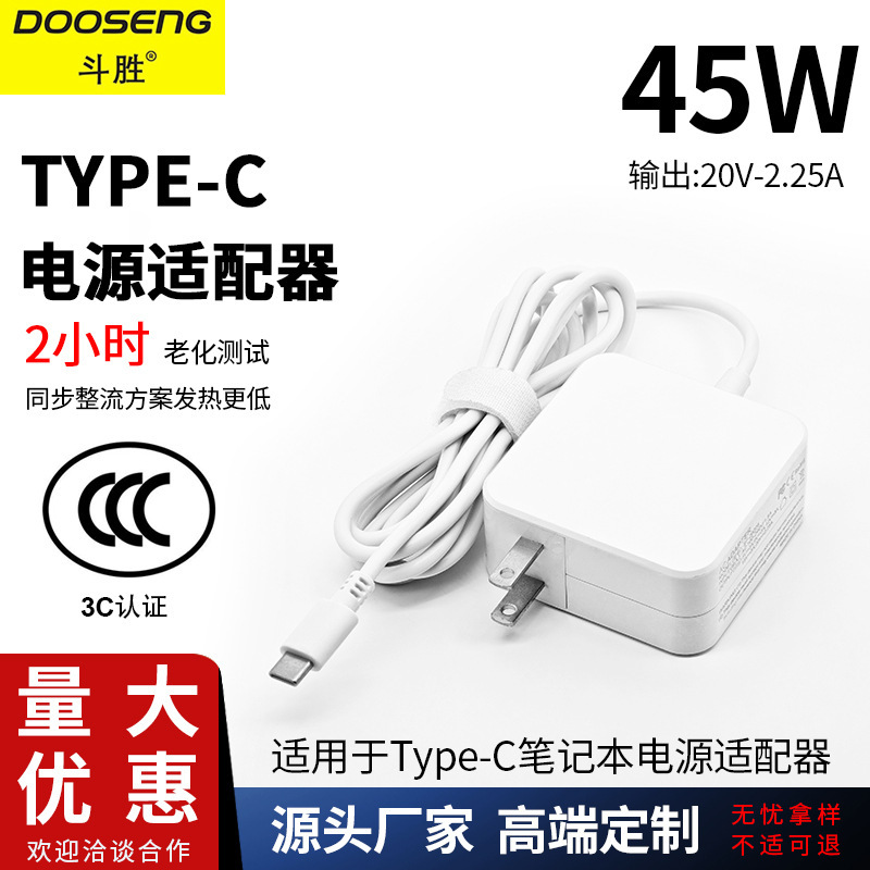 For Lenovo ASUS Dell 20V 2.25A power USB C adapter 45W charger Type-C For Lenovo ASUS Dell 20V 2.25A power USB C adapter 45W charger Type-C
