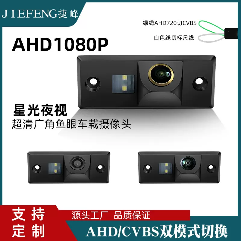 适用于大众途锐途 观帕萨特B5Polo一体轿车汽车后视倒车摄像头