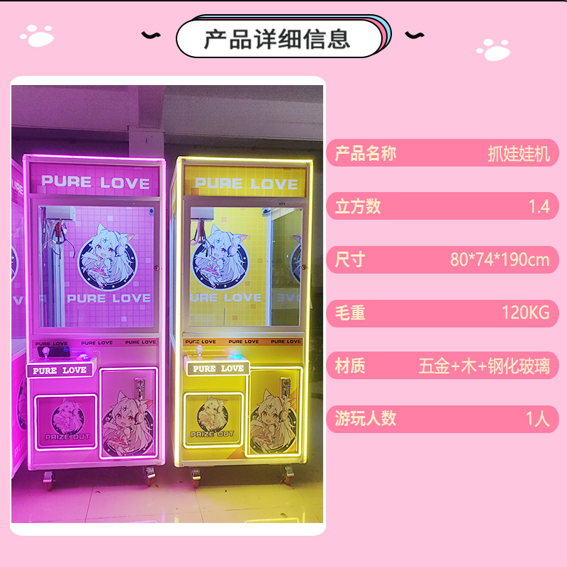 어린 소녀 인형 기계