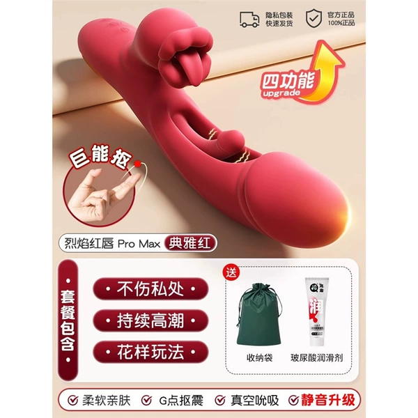 ⭕️Four functions-elegant red ⭕️G-spot vibration + vacuum suction + APP interaction + silent upgrade