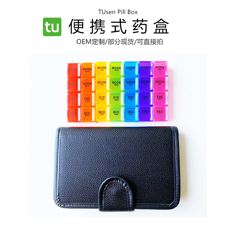 厂家供应 热卖款升级款高质量 28格彩色皮包便携药盒一周药盒