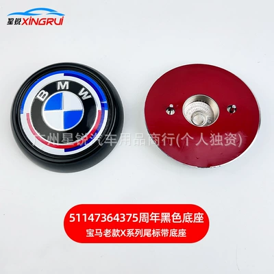 White/Anniversary Emblem with Base Rear Emblem — Car logo - 51147364375-anniversary-black-base