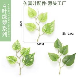 仿真绿植;仿真植物配件