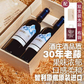 智利原装原瓶进口赤霞珠干红葡萄酒红酒送礼高档两瓶木箱装赠布袋
