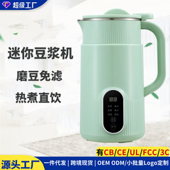 小型豆乳製造機家庭用無濾過多機能ミニ搾汁補助食米糊破壁機美規110vクロスボーダー