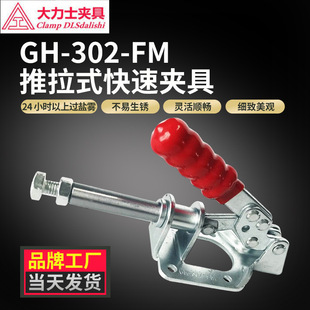��Ʒ����ʿ�A������ʽ���يA��GH-302-FM-WDC���b�A�Q �����يA
