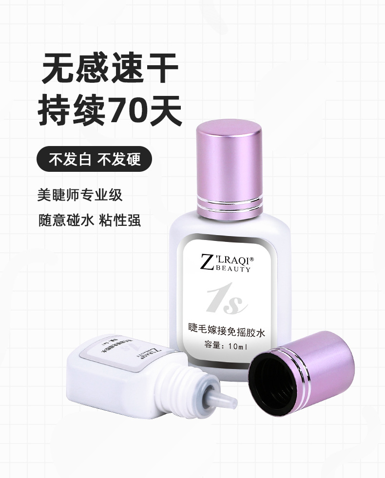 New odorless, natural and scarless eyelash extension glue, dries quickly in 1 second, is gentle and long-lasting. Eyelash extension glue for eyelash shops Item Picture