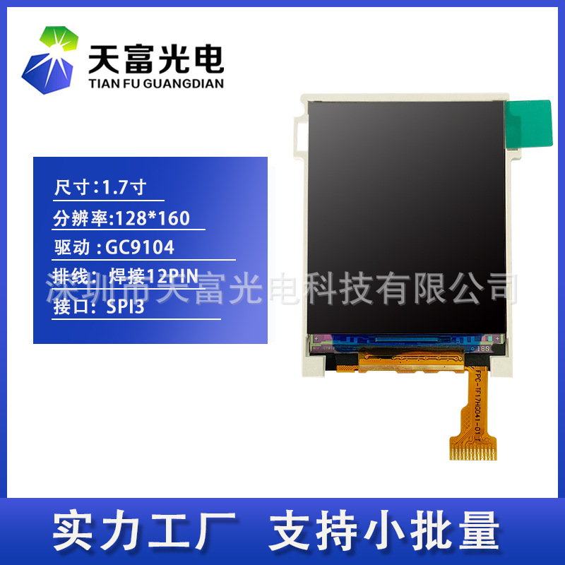 1.8 inch tft display is suitable for Nokia N105-2017/106 display
