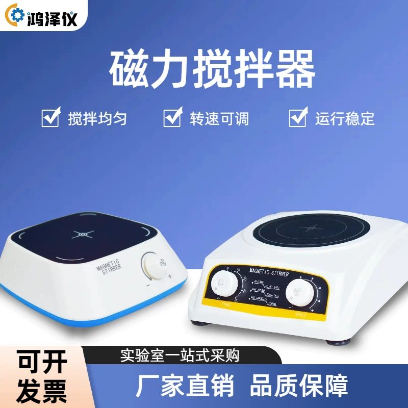 C2 Магнитная мешалка Мини-регулятор скорости Лаборатория Малый электрический миксер может быть экспортным