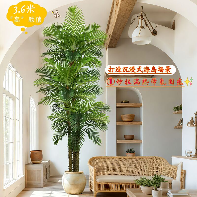 Simulation Coconut Tree Fake Plant Landscape Ornaments Indoor Large Green Plant Palm Tree Bonsai Decoration Needle Sunflower Potted Plant Simulation Coconut Tree Fake Plant Landscape Ornaments Indoor Large Green Plant Palm Tree Bonsai Decoration Needle Sunflower Potted Plant