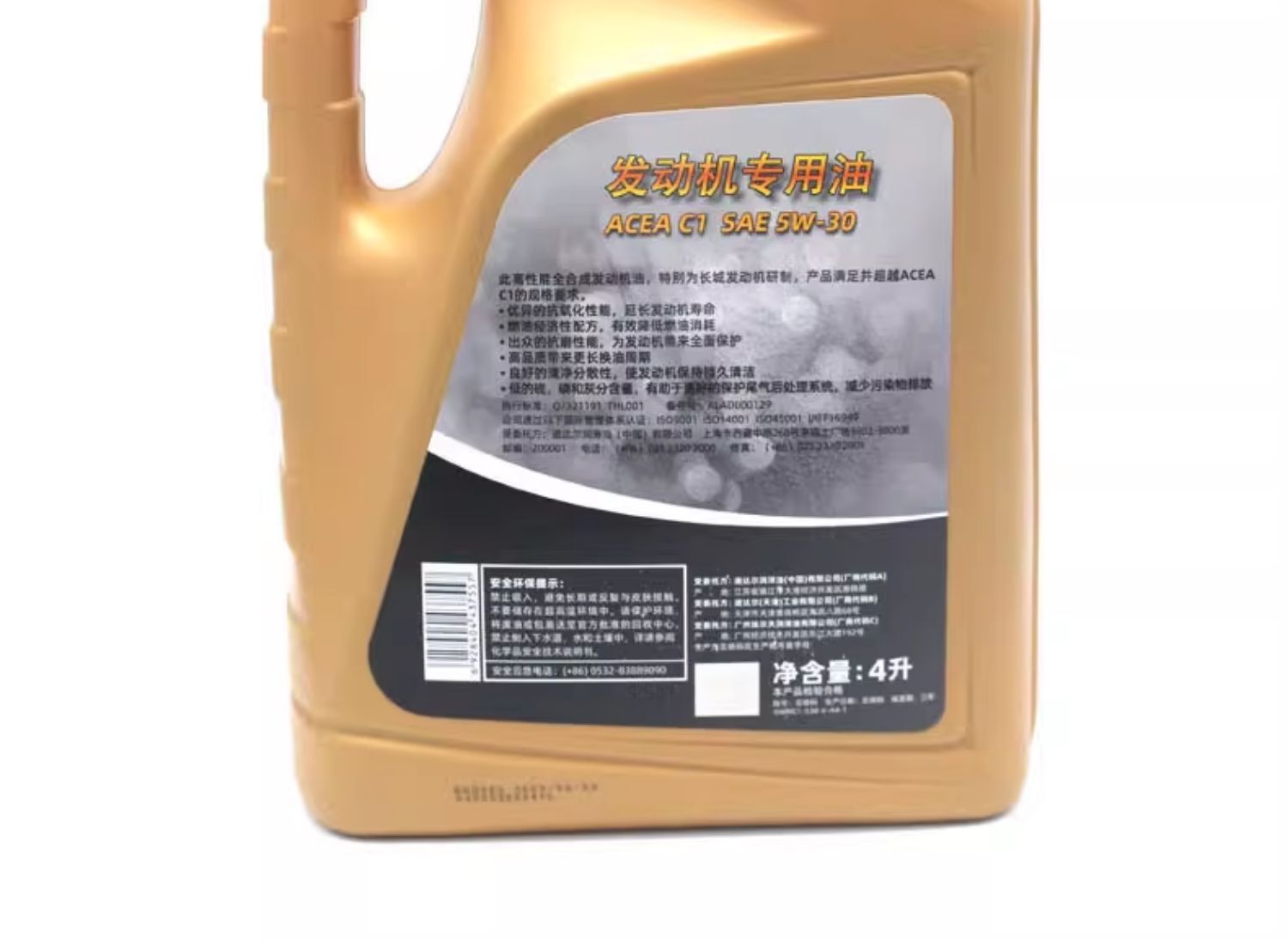 Suitable for Great Wall Haver H6H2sH4F5F7H7H8H9 Harvard M6 Coolpad Sports Edition 5W30 Fully Synthetic Motor Oil