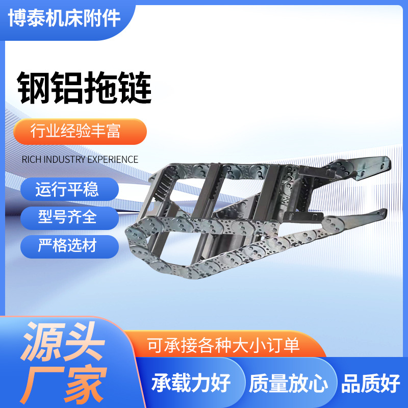 非开挖钻机拖链 清障车线缆拖链 钢制拖链不锈钢金属桥式坦克链