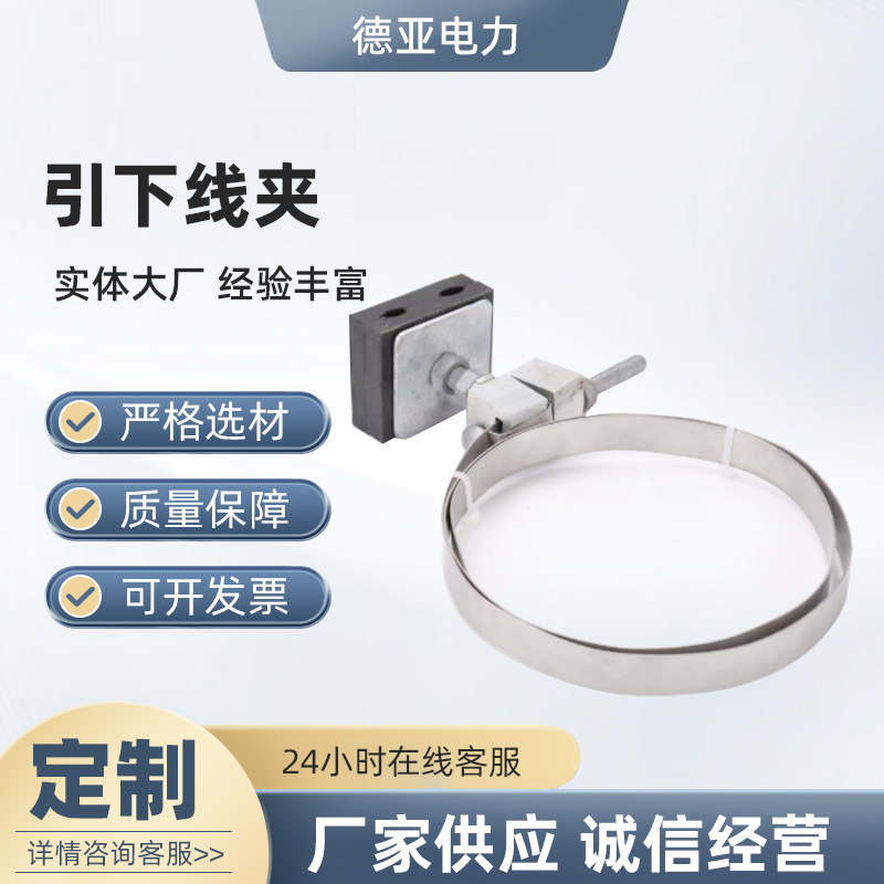 引下线夹OPGW塔用固定夹具48芯ADSS光纤杆用理线紧固夹具
