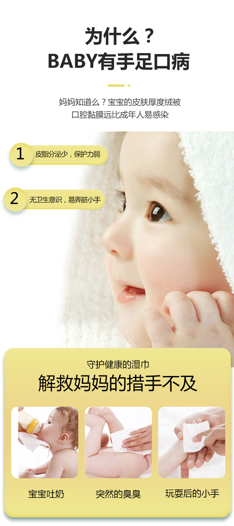 婴儿湿巾_03
