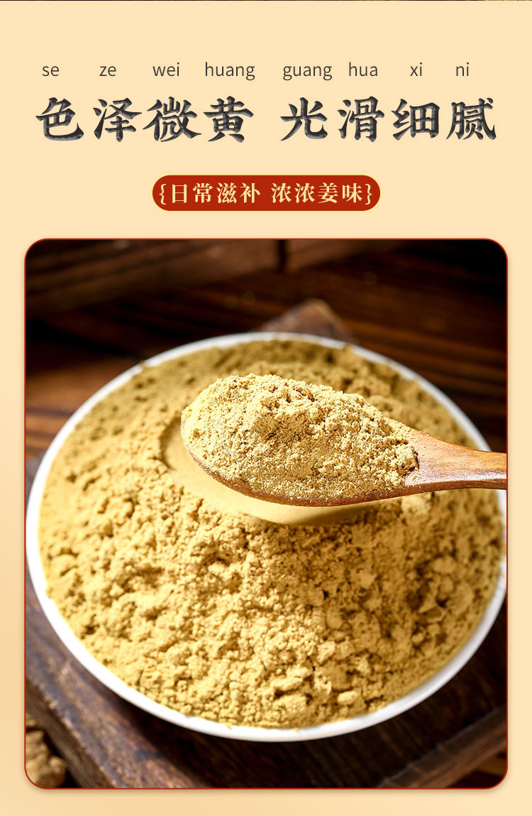 云南罗平小黄姜生姜粉200g罐原始点老姜粉干姜粉生姜粉食用纯姜粉-阿里巴巴