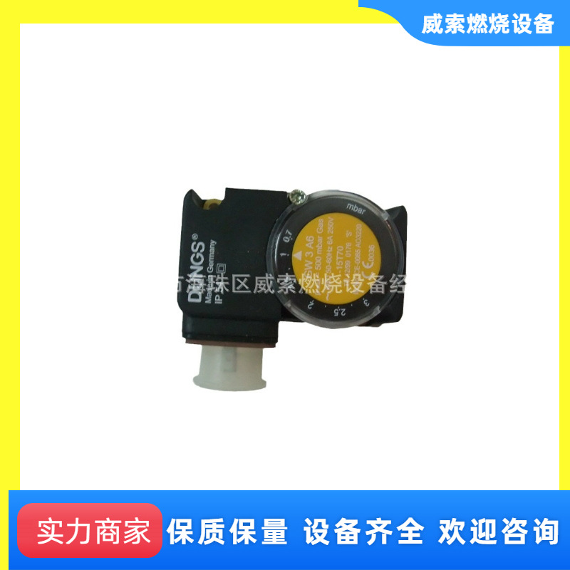 德国进口原装DUNGS燃气电磁阀压差开关GW50A5燃烧器配件