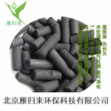 柱状活性炭价格 柱状活性炭规格 煤质柱状炭活性炭工业空气净化