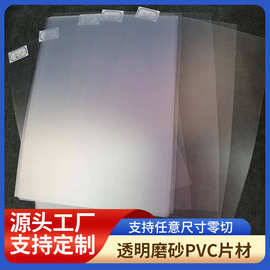 供应透明PVC片材PP磨砂半透明塑料片PET薄膜卷材PC板材硬薄片加工