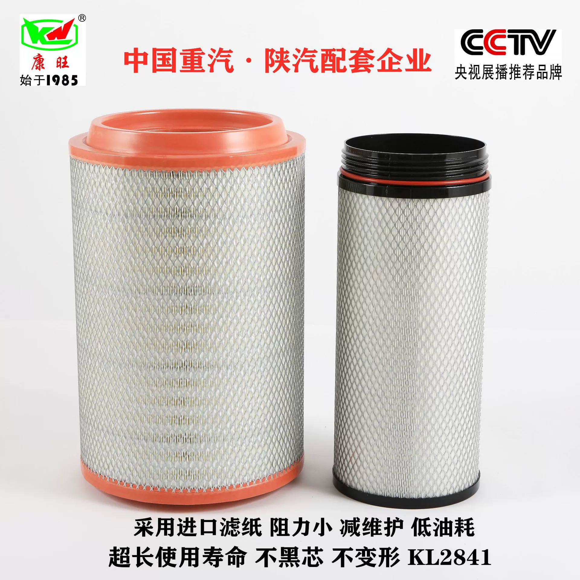 Фильтр воздуха K2841 адаптируется к Jiefang J6 Hanwei фильтр воздуха Shaanxi Automobile Delong F3000 Howo T7H элемент фильтра
