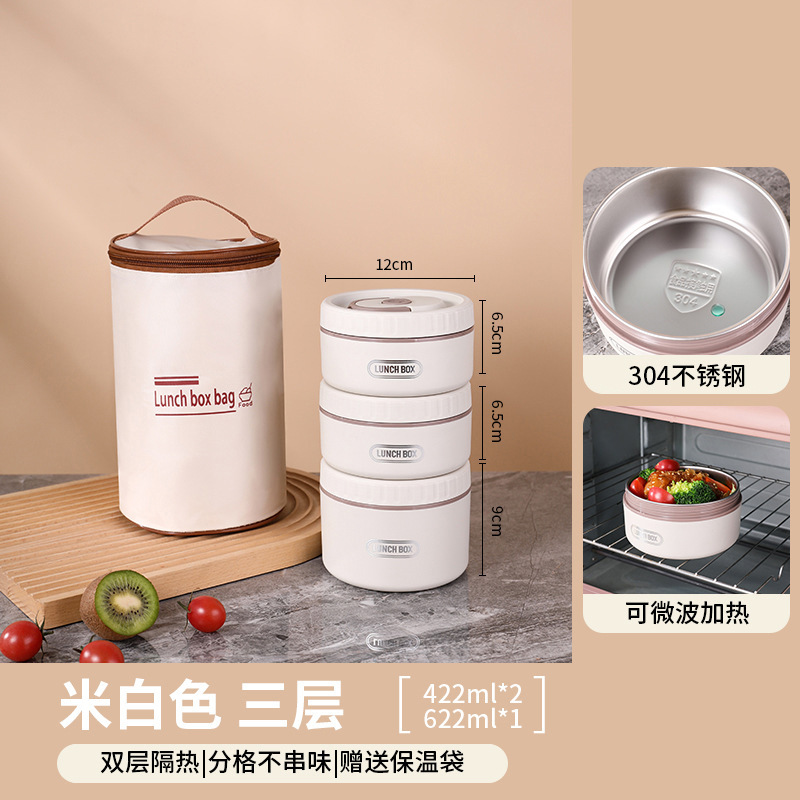 304不锈钢保温饭盒上班族便当盒学生午餐盒带饭汤碗多层保温桶|undefined