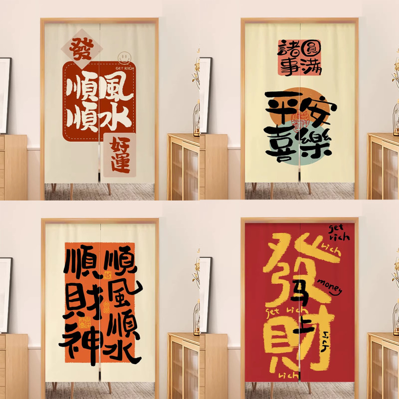 Customized Blessing Text Door Curtain, Partition Curtain, Half Curtain for Entryway, Home Bedroom, and Entryway Partition, No-Drill Curtain Customized Blessing Text Door Curtain, Partition Curtain, Half Curtain for Entryway, Home Bedroom, and Entryway Partition, No-Drill Curtain
