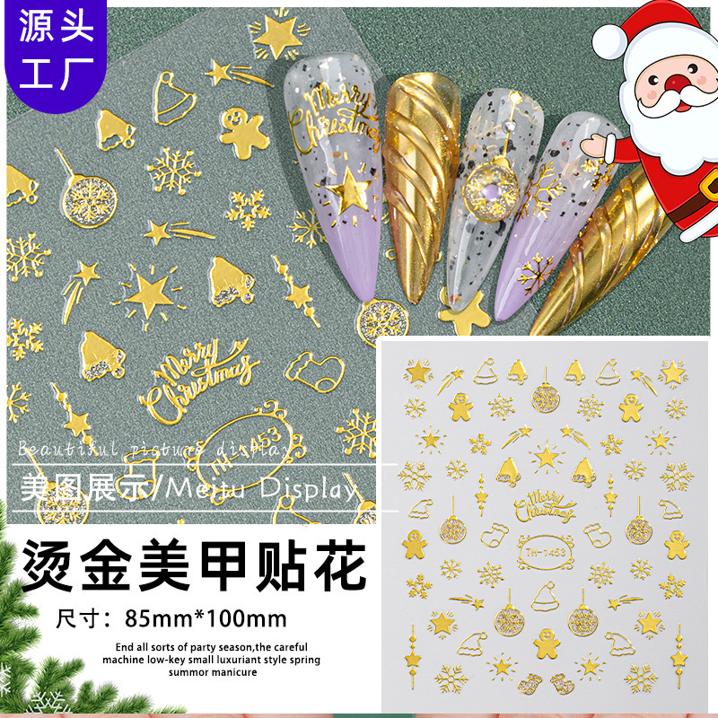 Zhengxiang 新ホットゴールドグリッターパウダー DIY ネイルステッカークリスマスネイルアートステッカー 3D スノーフレーククリスマスツリー INS ネイルアートステッカー|undefined