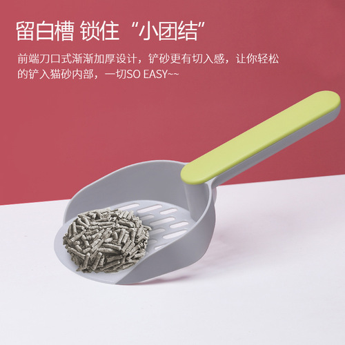 New cat litter scoop, instant filter cat litter scoop, thickened fashionable two-color pet cat litter scoop manufacturer
