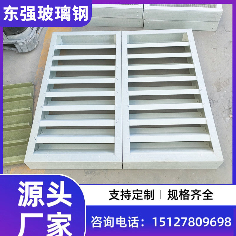 冷却塔通风百叶窗凉水塔FRP面板电厂百叶片冷却塔玻璃钢风窗面板