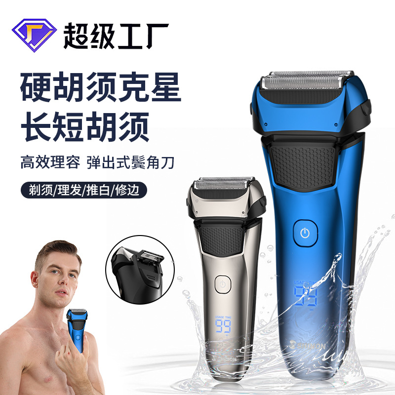 Cross-Border New Razor Men's Rechargeable Double-Head Reciprocating Razor Household Washable Portable Razor