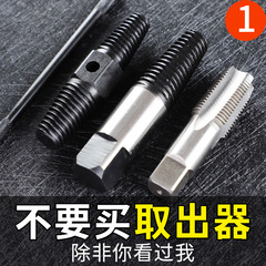 蛇口断頭ねじ取り出し器三角弁水管滑糸断管万能タップ反歯取断糸神器