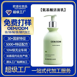 面部护理加工;身体护理加工;洁面产品