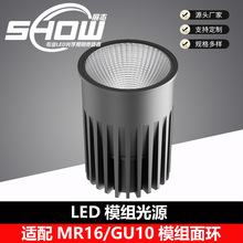 MR16�����Դģ�M10Wģ�MGU10ģ�M��Դ͸�R������QCOB��Դģ�M