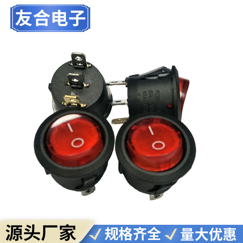 船型开关KCD11 小开关 红黑盖 尺寸10X15翘板开关