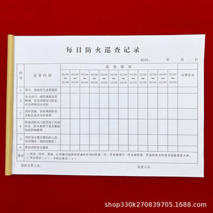Free shipping A4 daily fire inspection record sheet for hotel and shopping mall