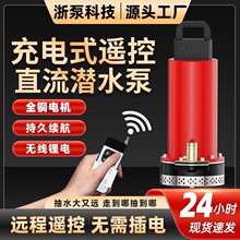 ֱ����ˮ��12v�o���b�س�ˮ�ü����r�ù�ȳ��ʽˮ��С�ͳ�ˮ�C
