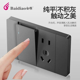 墙壁插座;墙壁开关;轨道插座