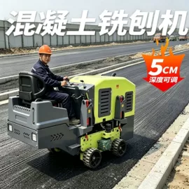 路面机械;装修机械;叉车