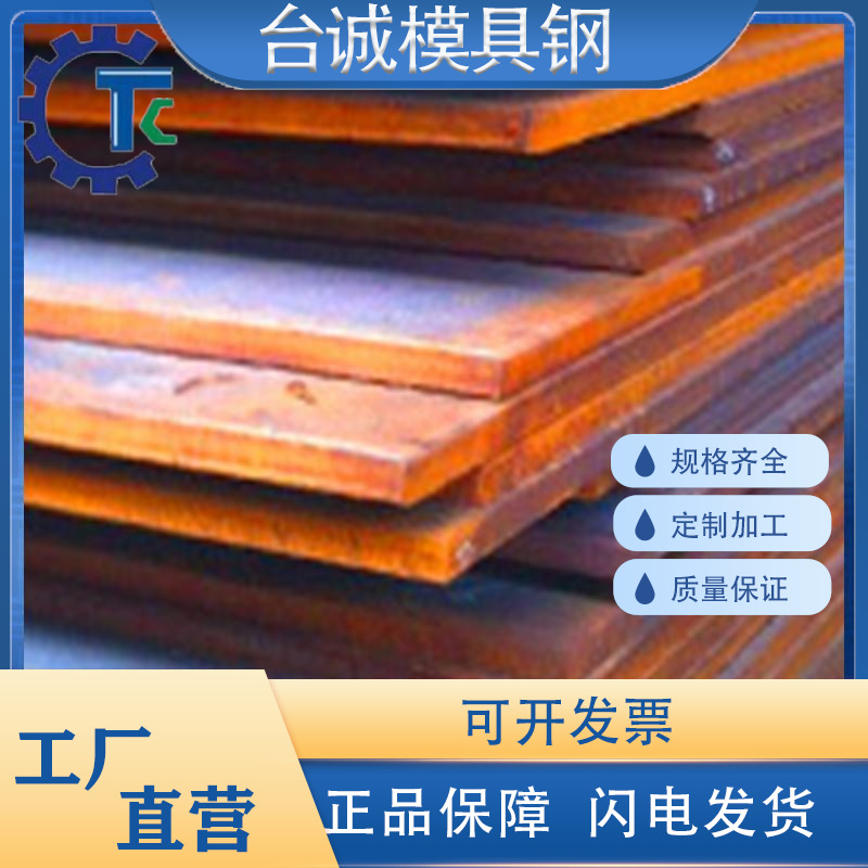 特钢 圆棒 钢板 SNC415～SNC836 SNCM220～SNCM439 SUM32 SS400圆