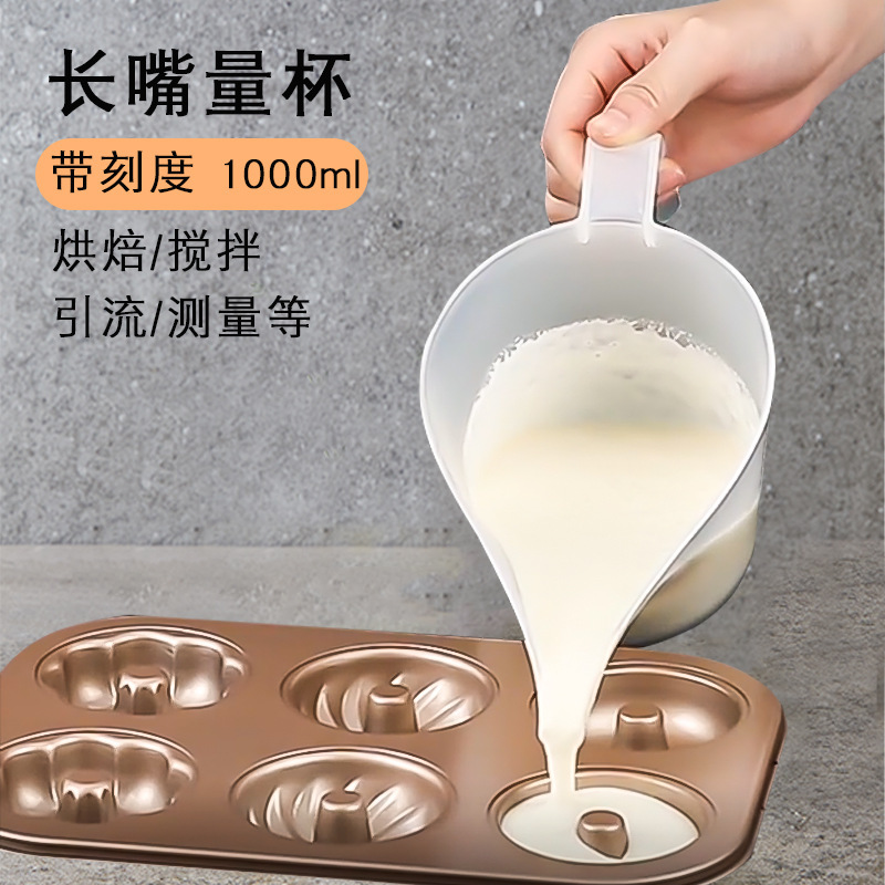 長い口の計量カップのバッターの分配器の焙煎注液の壺の材料の容器は目盛りの尖った口のガイドが付いています。|undefined