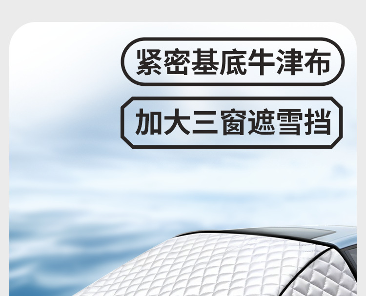 Car Windshield Anti-Freeze Cover, Winter Snow Shield, Frost Shield, Snow Cover, Sunshade, Snow and Wind Protection, Car Cover