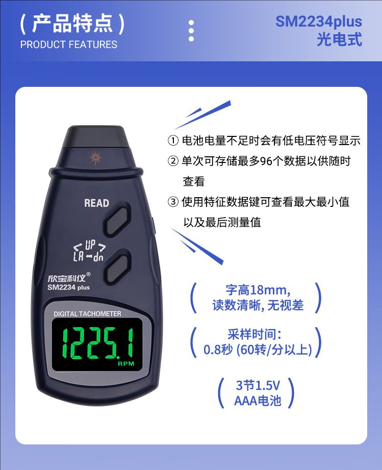 Xinbao tachometer SM2235 contact tachometer motor speed tester motor speedometer with memory