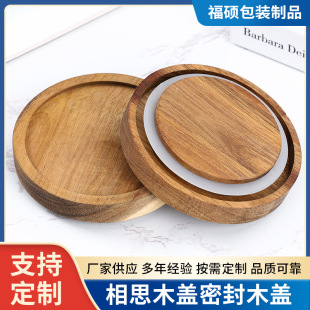 Wholesale Acacia Wood Lid Storage Jar Round Sealed Wooden Lid Kitchen Grain Sealed Jar Acacia Wood Lid Manufacturer Spot