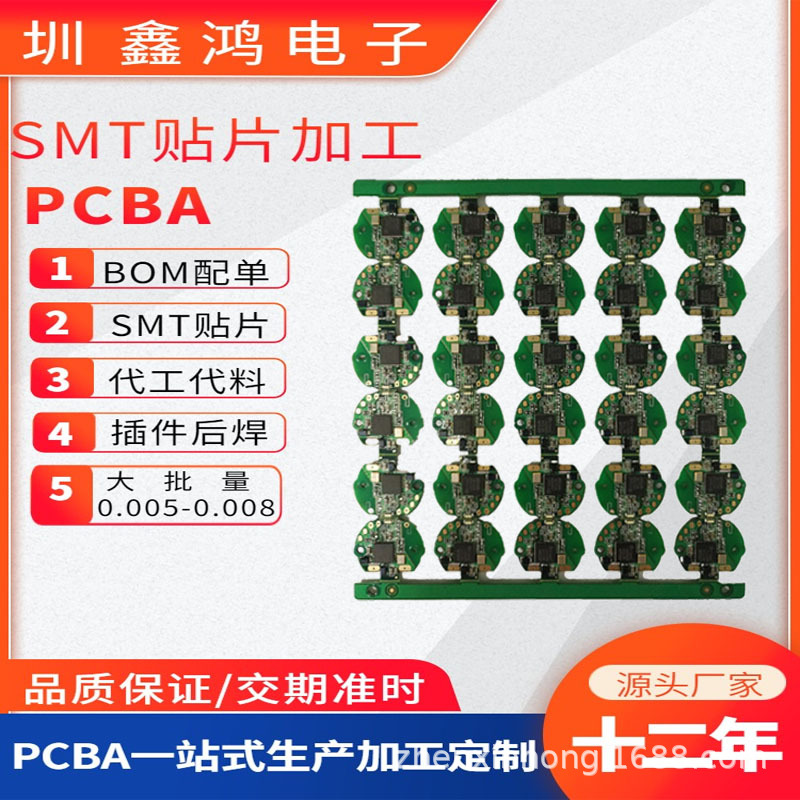 龙岗PCBA贴片加工 SMT贴片后焊加工 三防漆加工 线路板插件加工