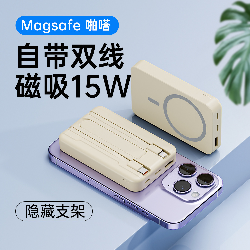 Atración magnética inalámbrica carga de gran capacidad portátil compacta carga rápida soporte de carga de 1w mAh con cable en stock