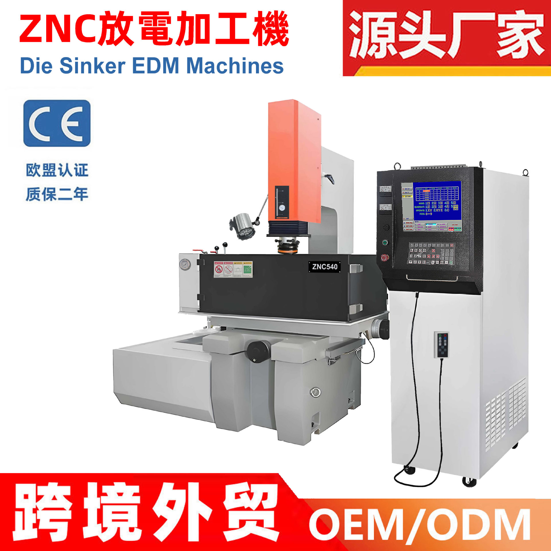 ��𻨻�������ֱ������ZNC540EDM�����͵�����𻨻�