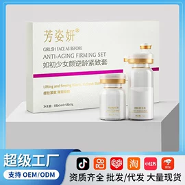 贴片面膜;脱毛蜡纸/膏;面霜